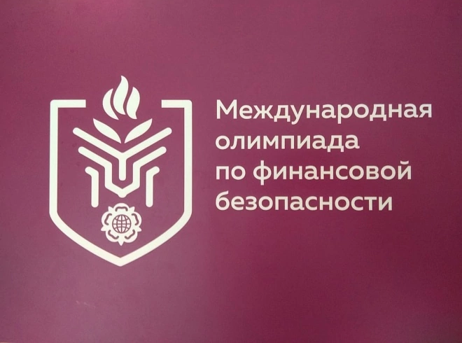Логотип олимпиады с переходом на документ с подробной информацией